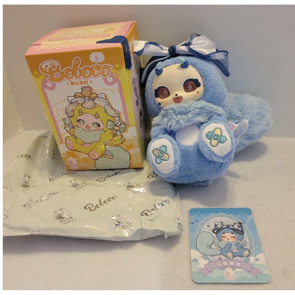 Boboco Sweetheart Party "Blueberry coconut" Purple CONFIRMED Plush Pendant
